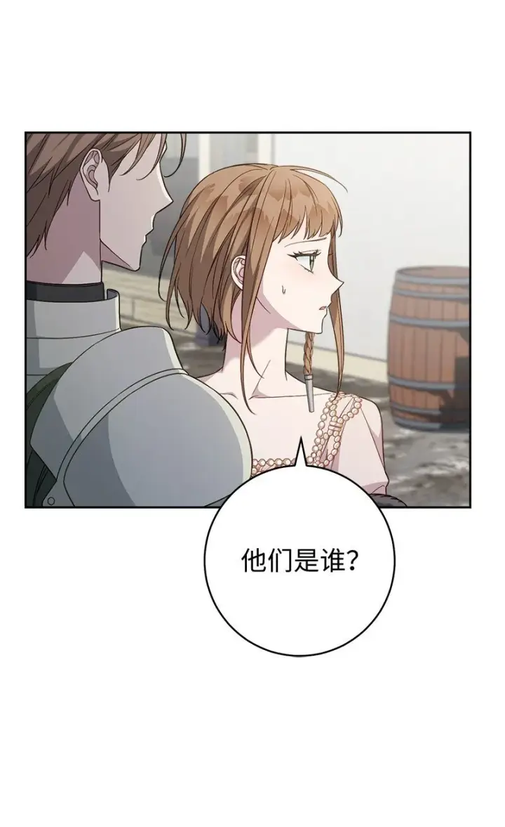 《错把结婚当交易，却意外的甜蜜？》86 “圣战”图42