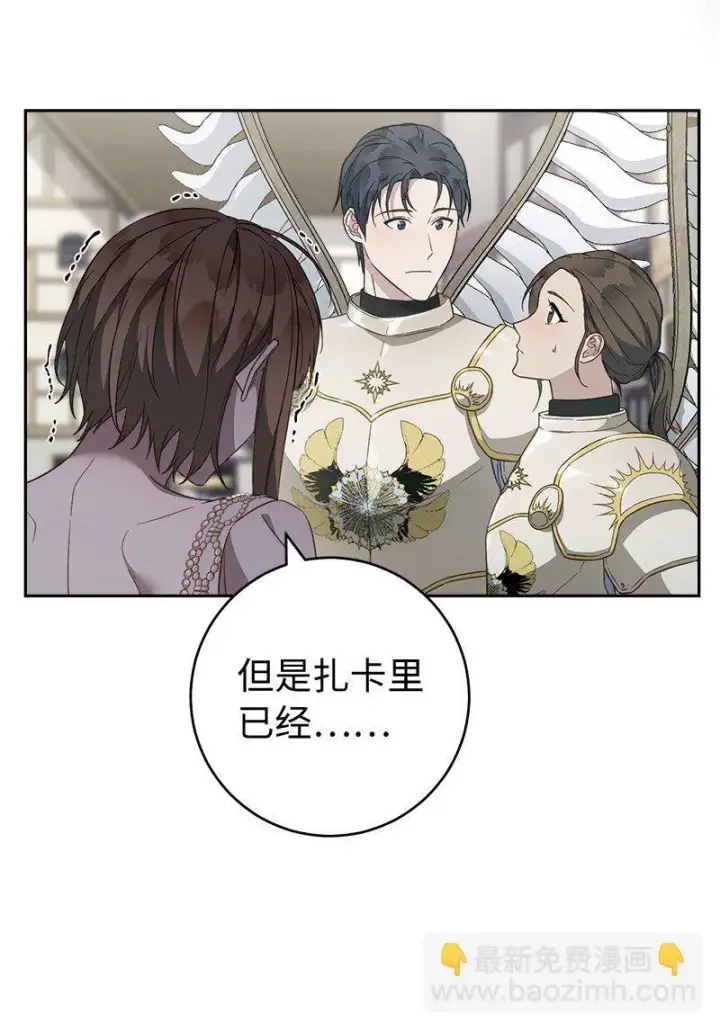 《错把结婚当交易，却意外的甜蜜？》86 “圣战”图57