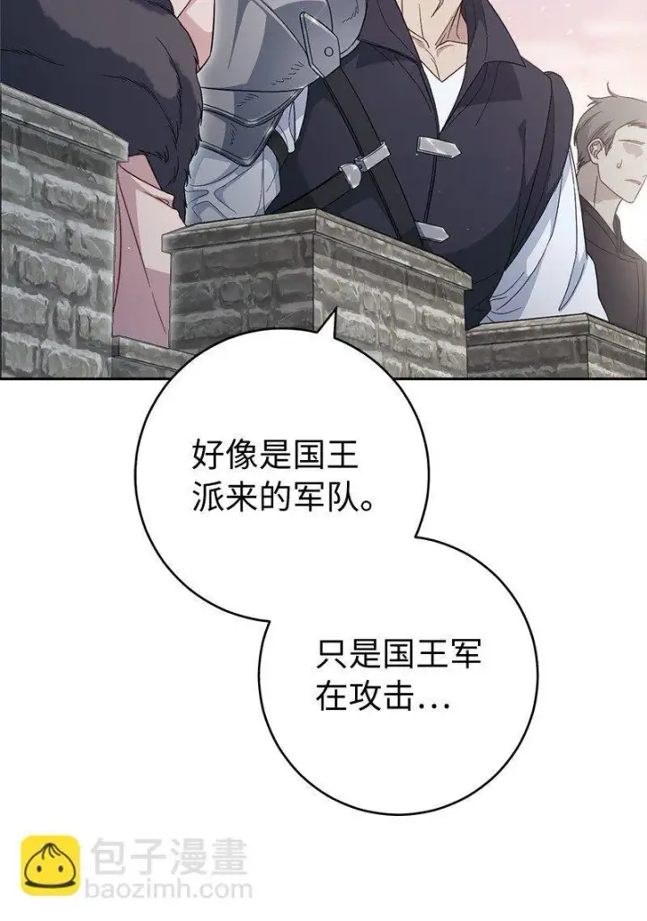 《错把结婚当交易，却意外的甜蜜？》86 “圣战”图6
