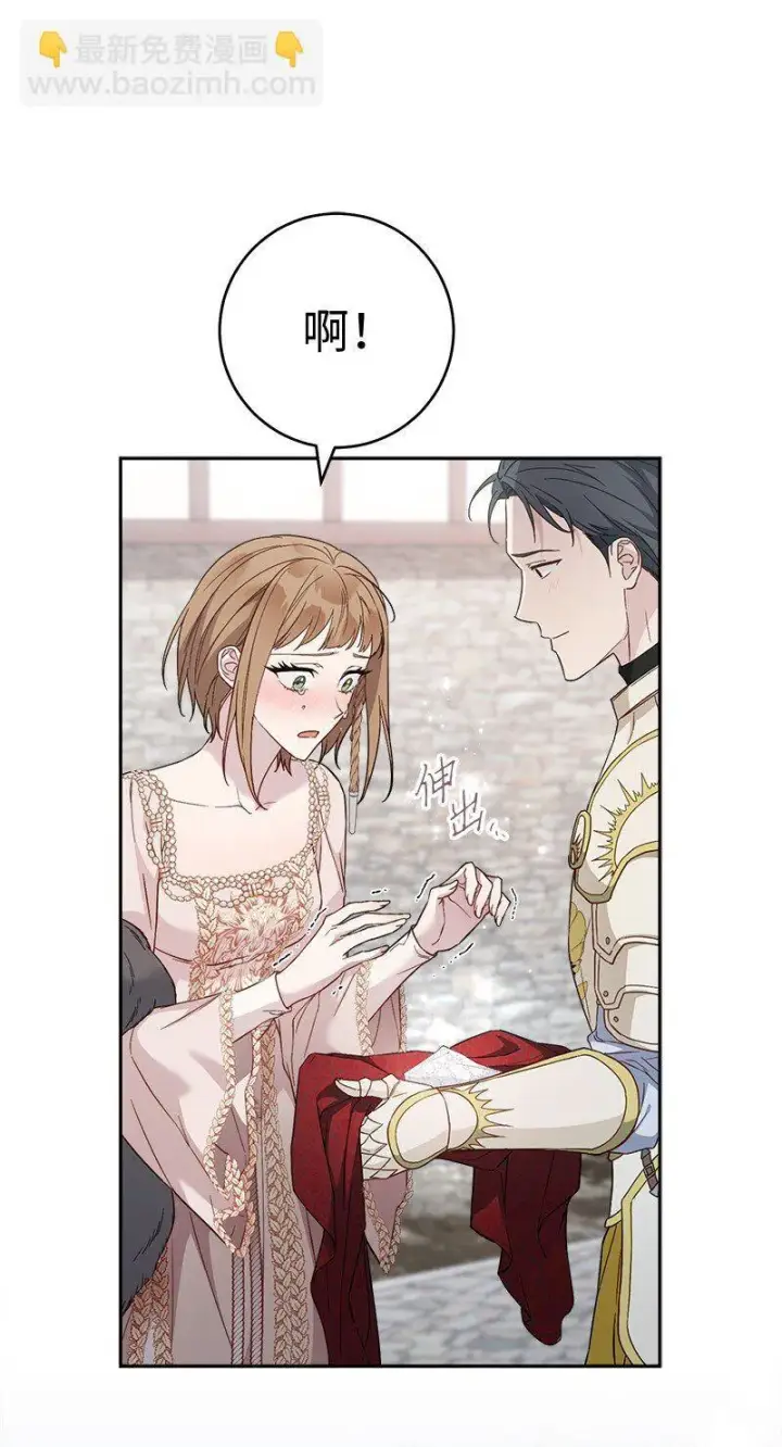 《错把结婚当交易，却意外的甜蜜？》86 “圣战”图61