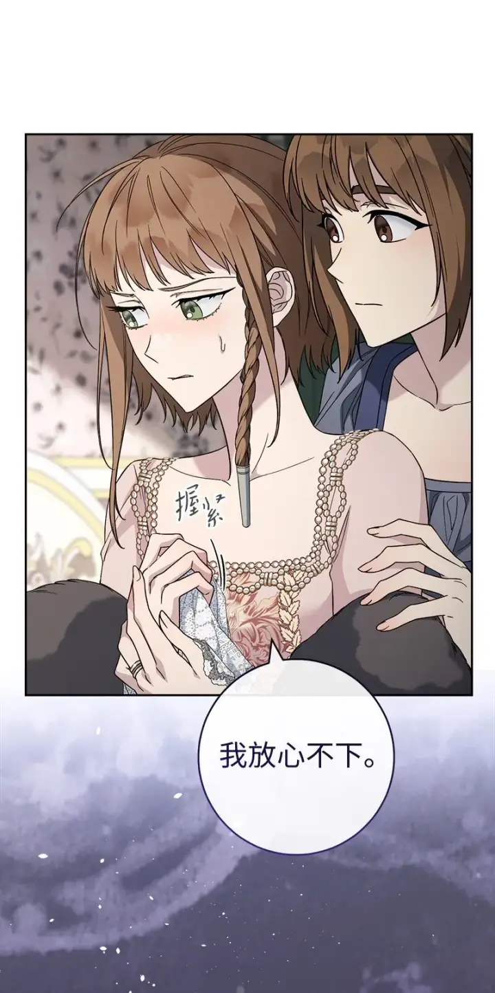 《错把结婚当交易，却意外的甜蜜？》86 “圣战”图77