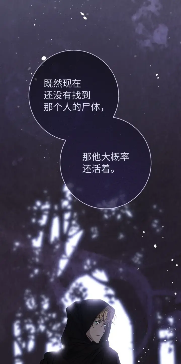 《错把结婚当交易，却意外的甜蜜？》86 “圣战”图78