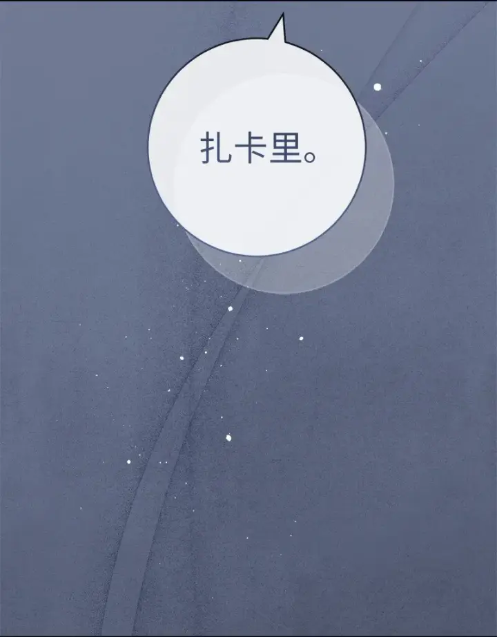 《错把结婚当交易，却意外的甜蜜？》86 “圣战”图93