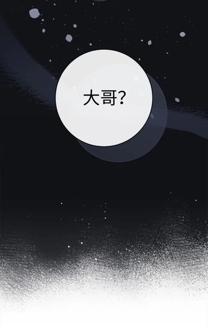 《错把结婚当交易，却意外的甜蜜？》86 “圣战”图96