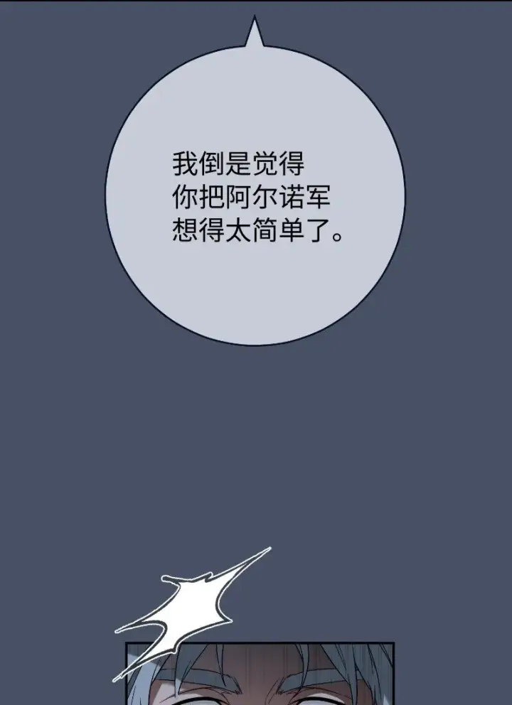 《错把结婚当交易，却意外的甜蜜？》88 殉情图13