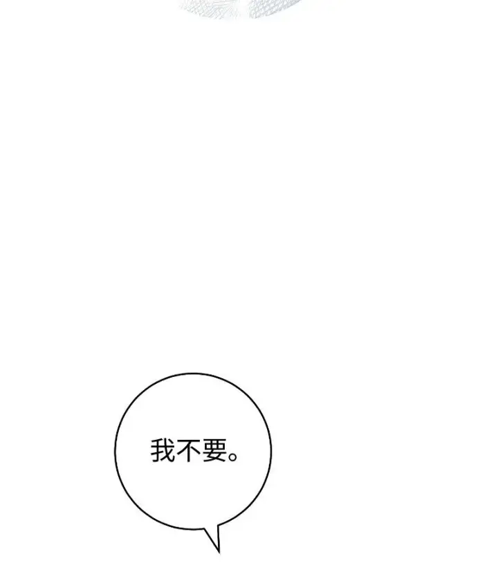 《错把结婚当交易，却意外的甜蜜？》88 殉情图58