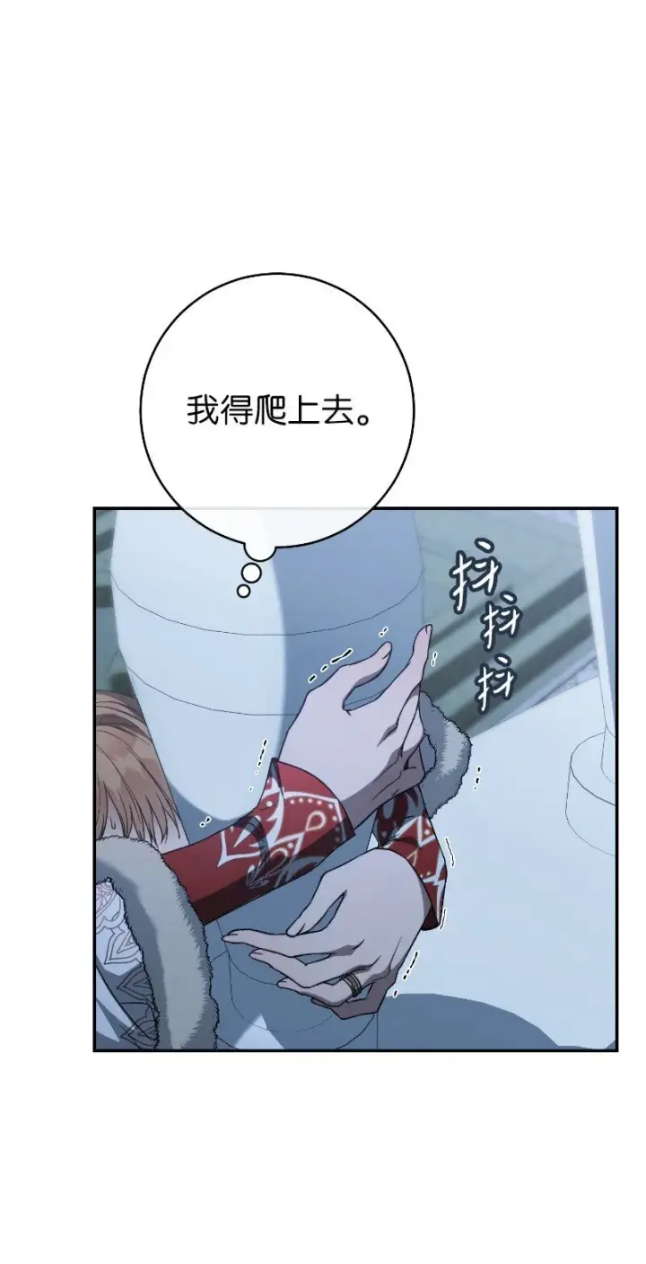 《错把结婚当交易，却意外的甜蜜？》88 殉情图84