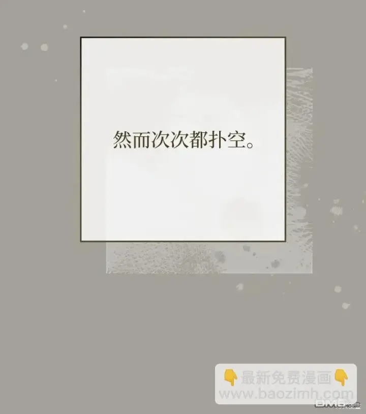 《错把结婚当交易，却意外的甜蜜？》第100话图18