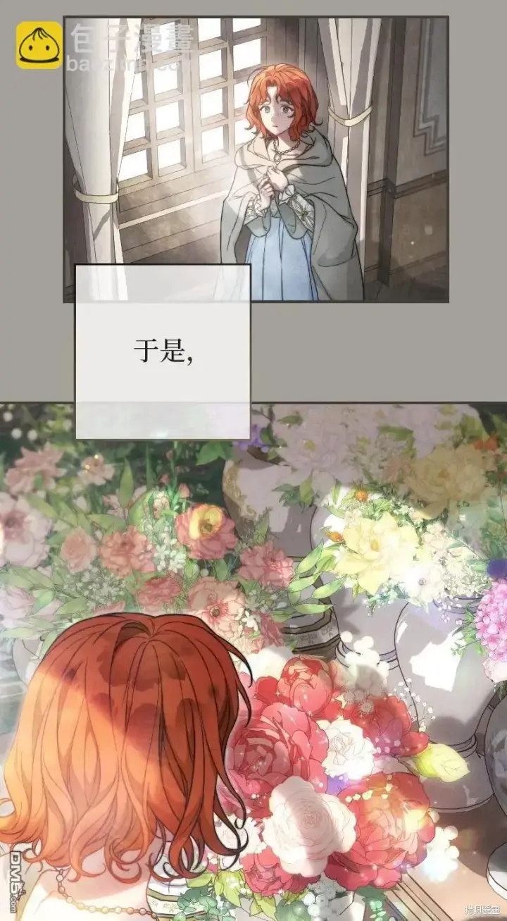 《错把结婚当交易，却意外的甜蜜？》第100话图19