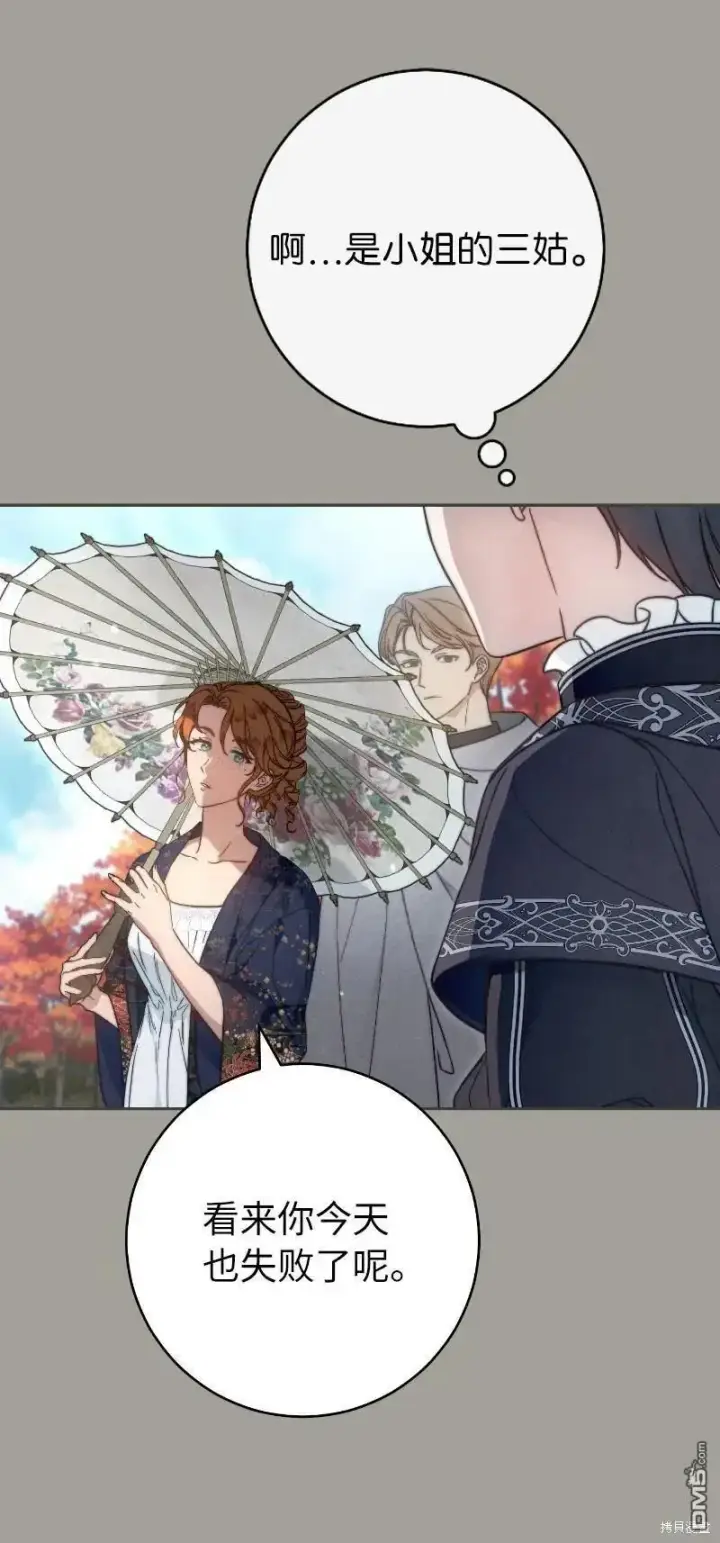 《错把结婚当交易，却意外的甜蜜？》第100话图26