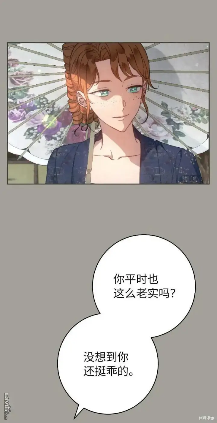 《错把结婚当交易，却意外的甜蜜？》第100话图28