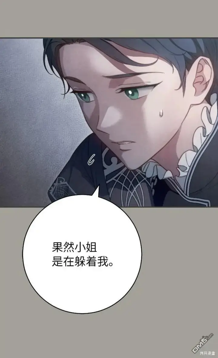 《错把结婚当交易，却意外的甜蜜？》第100话图36