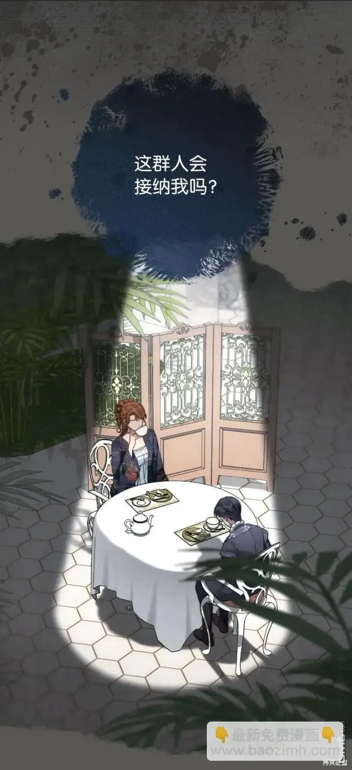 《错把结婚当交易，却意外的甜蜜？》第100话图41
