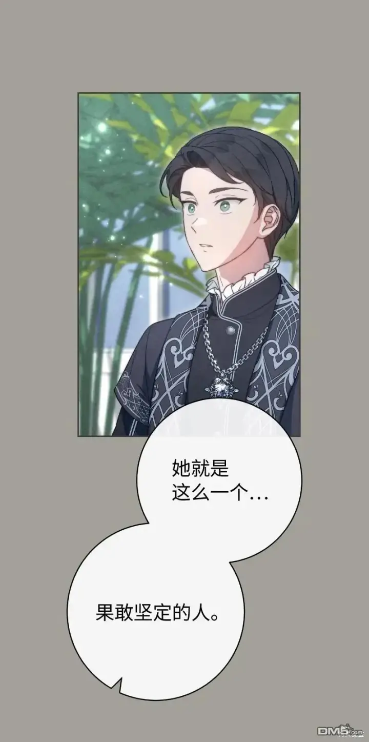 《错把结婚当交易，却意外的甜蜜？》第100话图46