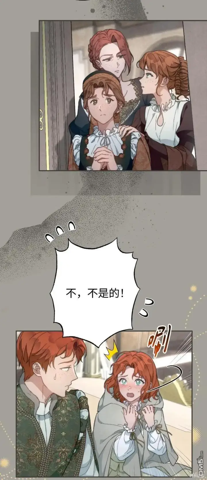《错把结婚当交易，却意外的甜蜜？》第100话图5