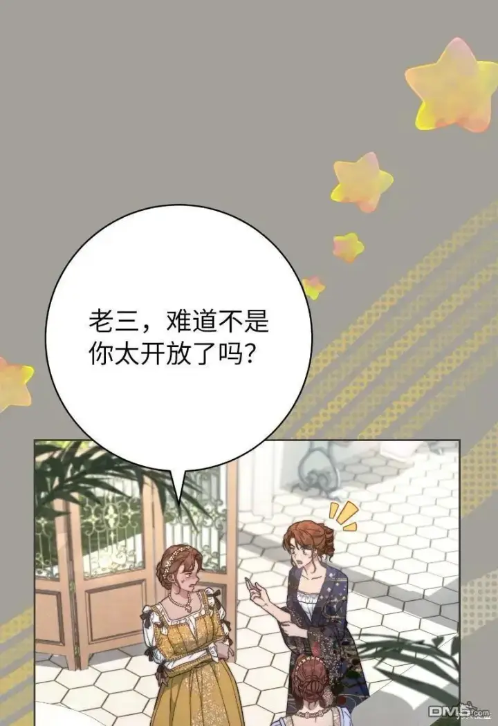 《错把结婚当交易，却意外的甜蜜？》第100话图55