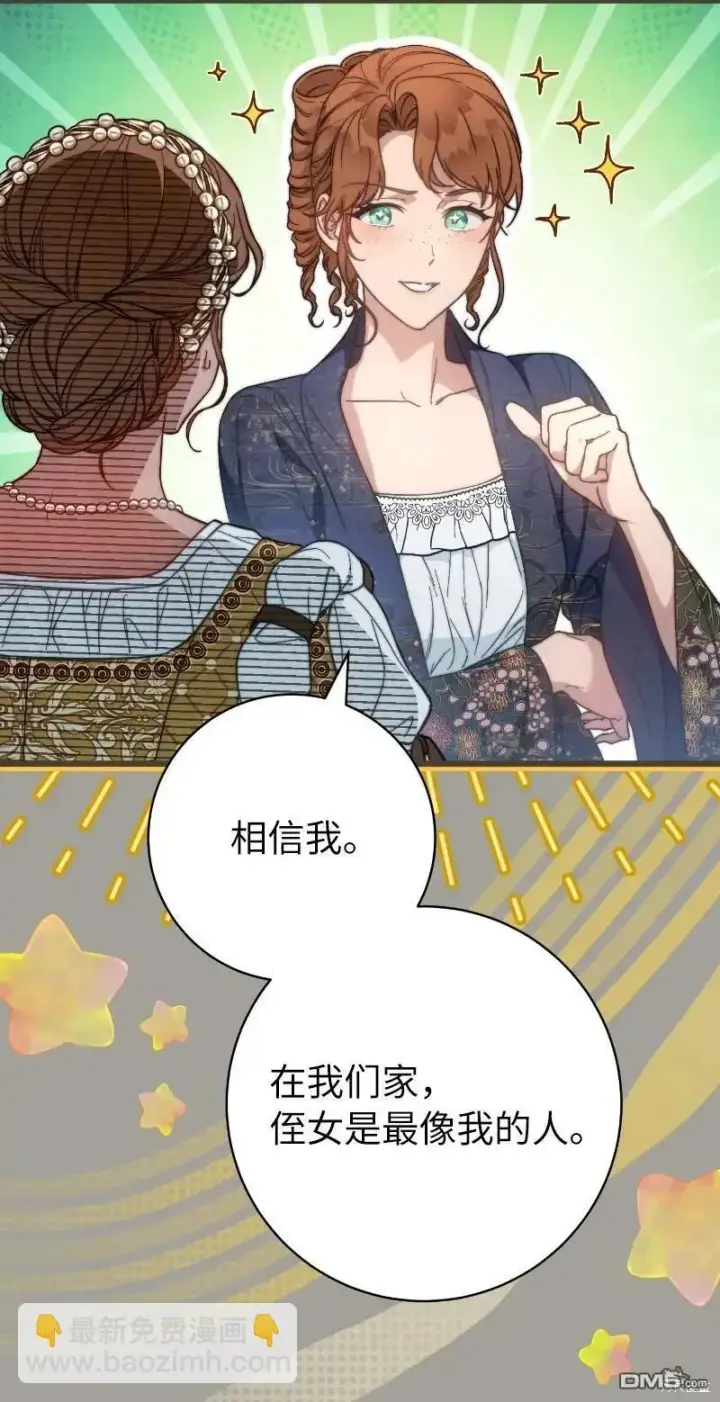 《错把结婚当交易，却意外的甜蜜？》第100话图57