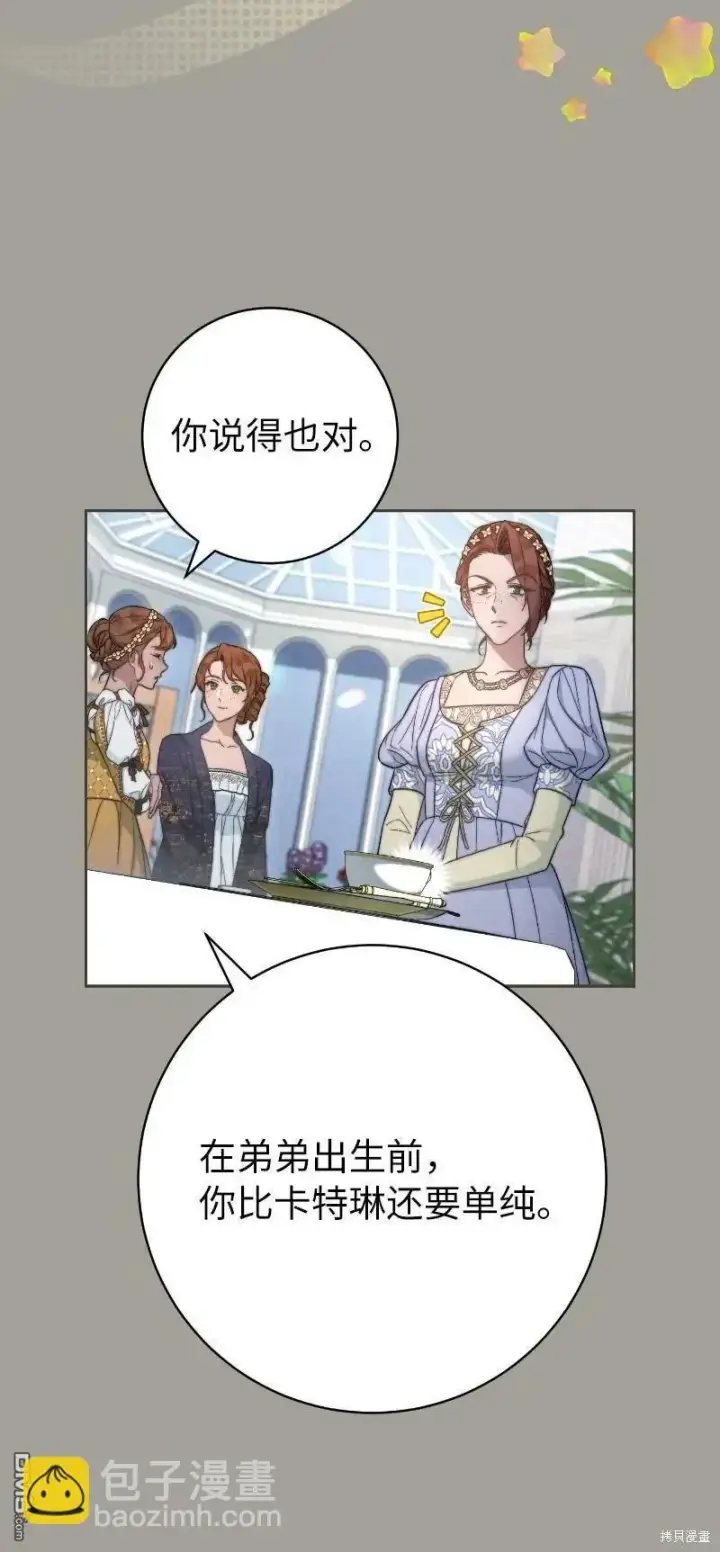 《错把结婚当交易，却意外的甜蜜？》第100话图58
