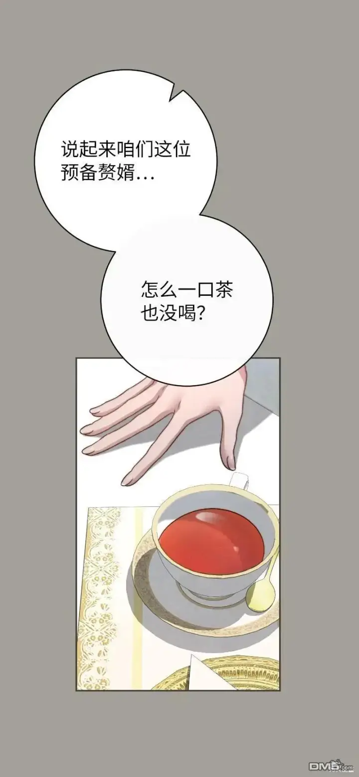 《错把结婚当交易，却意外的甜蜜？》第100话图59