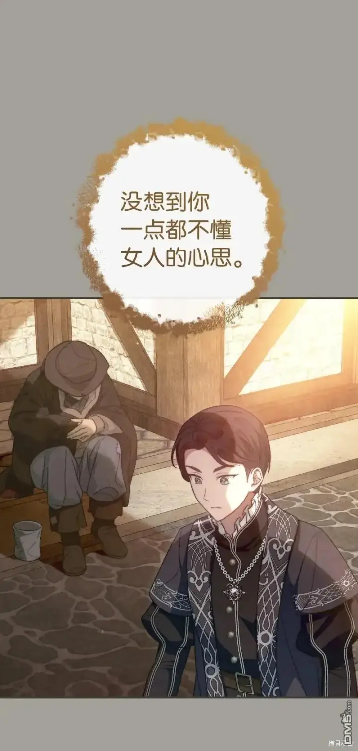 《错把结婚当交易，却意外的甜蜜？》第100话图64