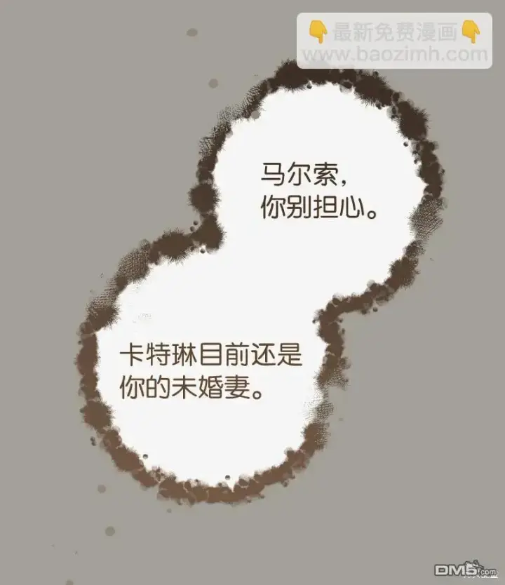 《错把结婚当交易，却意外的甜蜜？》第100话图69