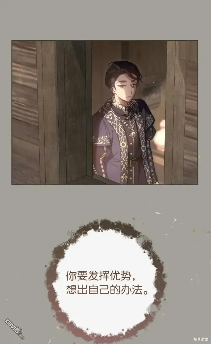 《错把结婚当交易，却意外的甜蜜？》第100话图71