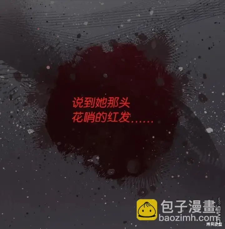 《错把结婚当交易，却意外的甜蜜？》第100话图78