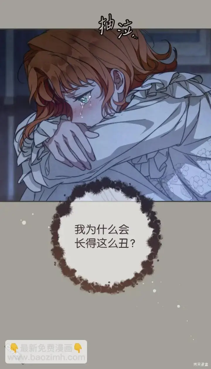 《错把结婚当交易，却意外的甜蜜？》第100话图80