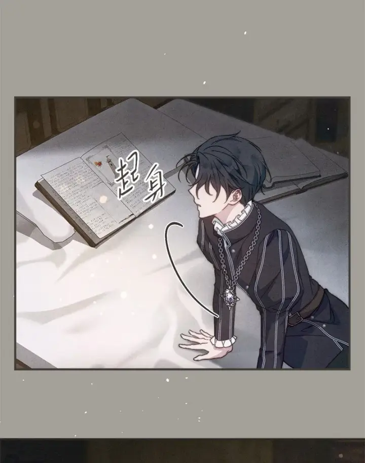 《错把结婚当交易，却意外的甜蜜？》101 真诚的邀约图12