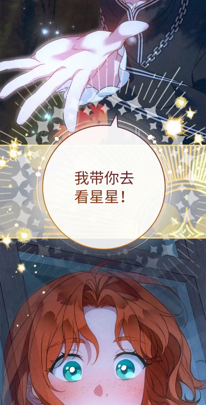 《错把结婚当交易，却意外的甜蜜？》101 真诚的邀约图20