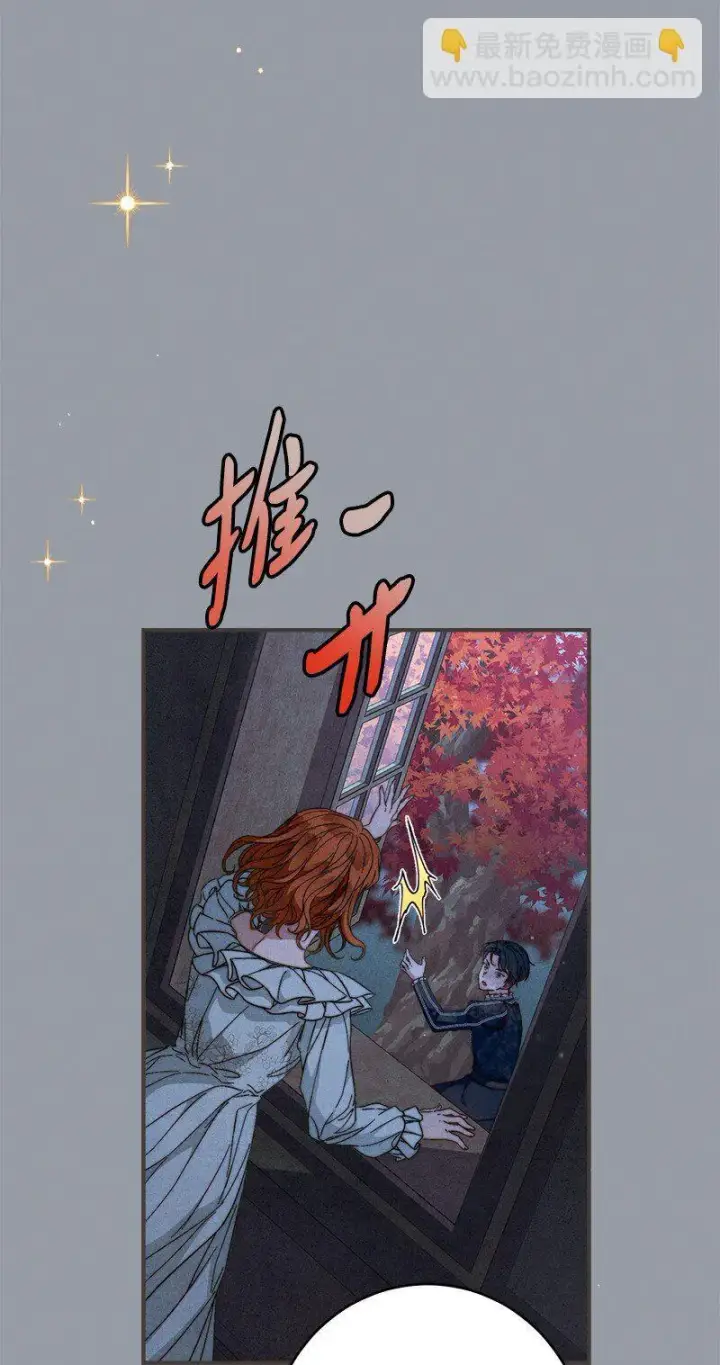 《错把结婚当交易，却意外的甜蜜？》101 真诚的邀约图23