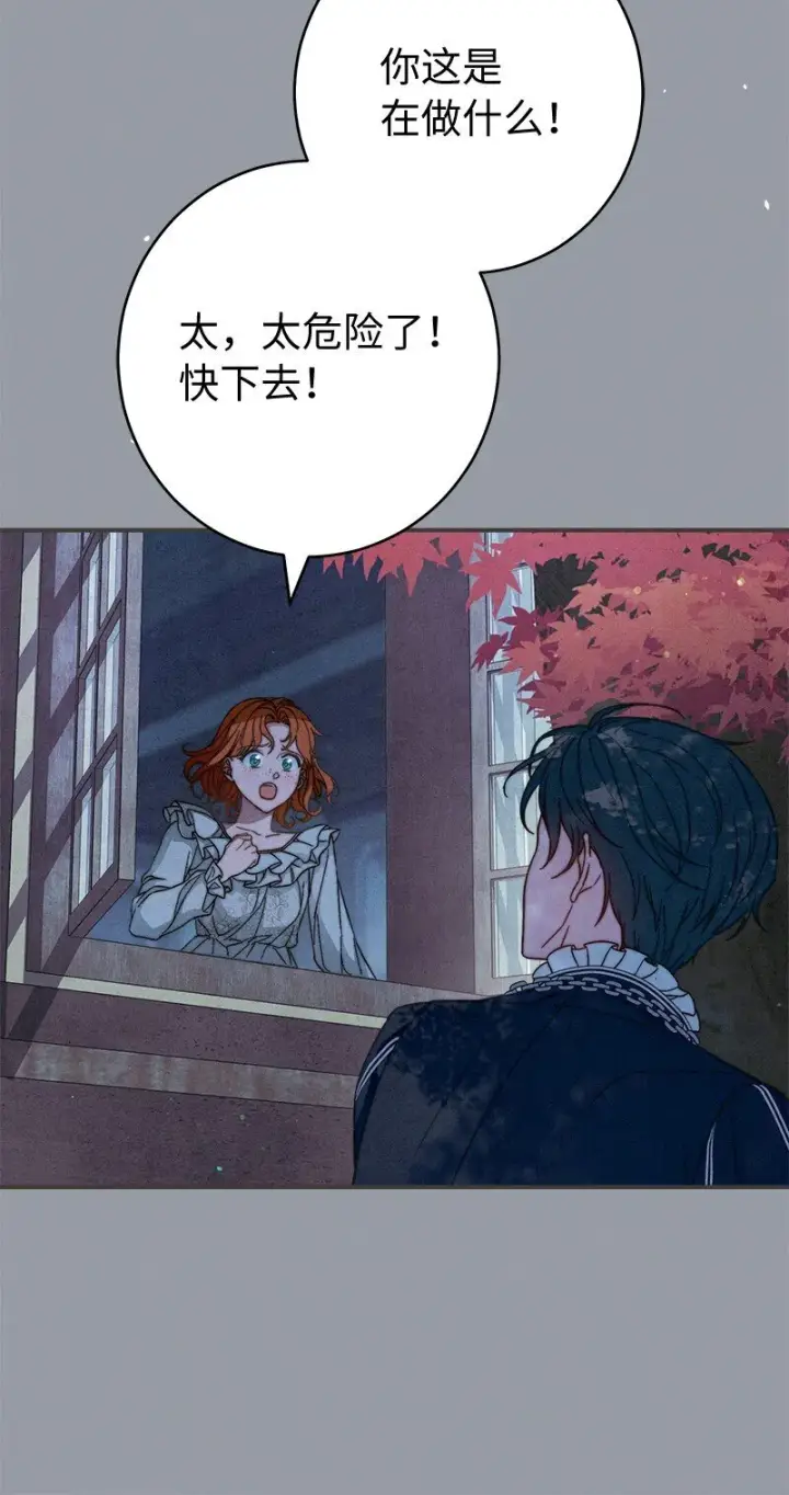 《错把结婚当交易，却意外的甜蜜？》101 真诚的邀约图24