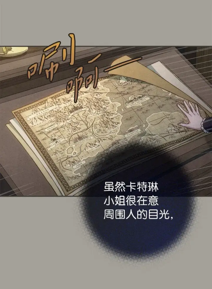 《错把结婚当交易，却意外的甜蜜？》101 真诚的邀约图4
