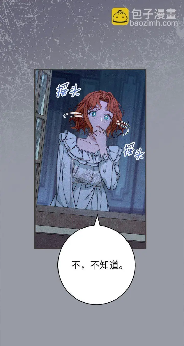 《错把结婚当交易，却意外的甜蜜？》101 真诚的邀约图40