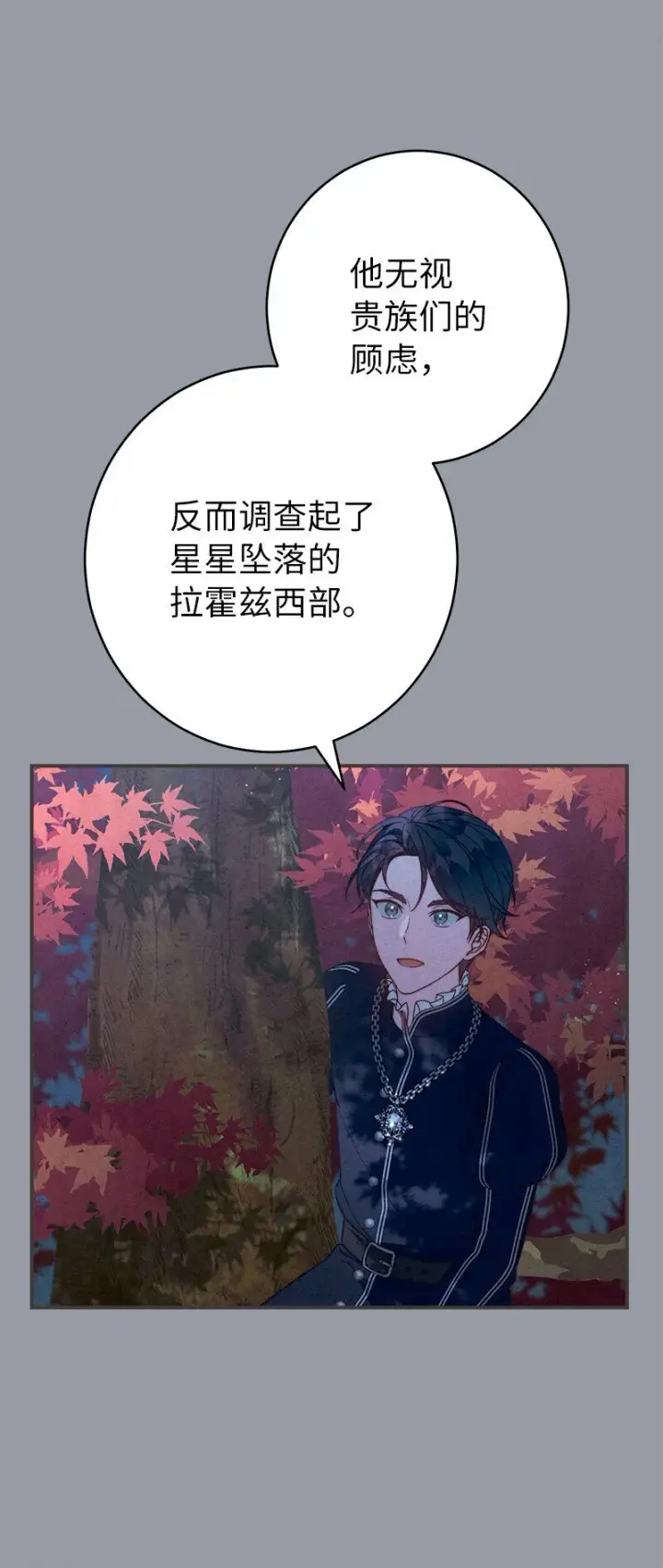 《错把结婚当交易，却意外的甜蜜？》101 真诚的邀约图41