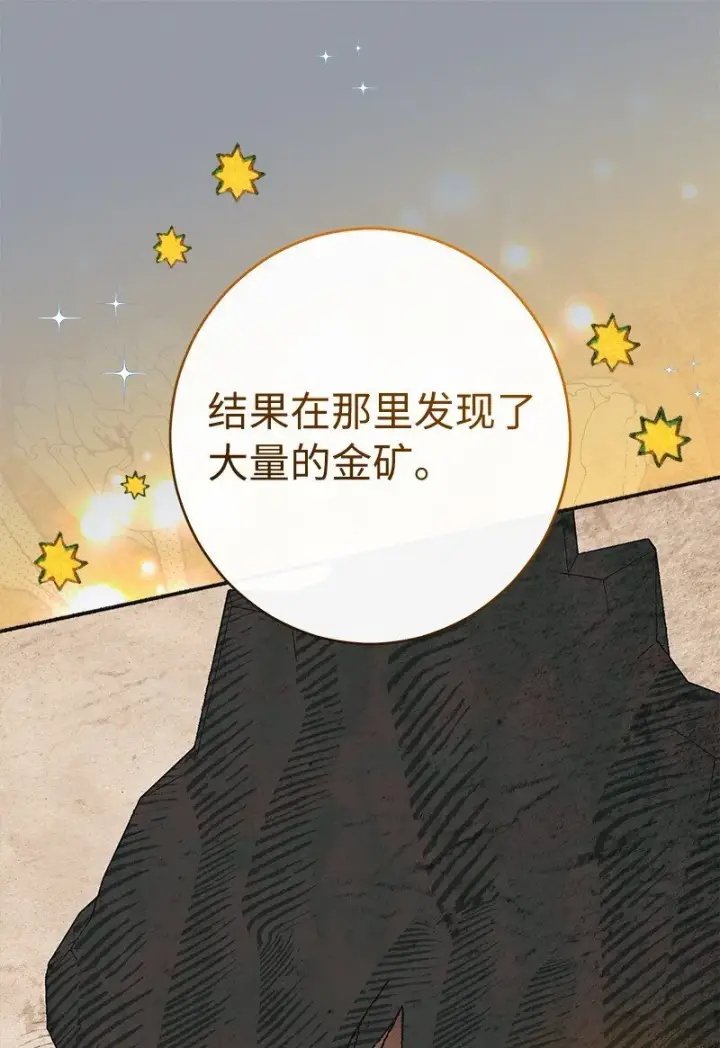 《错把结婚当交易，却意外的甜蜜？》101 真诚的邀约图42