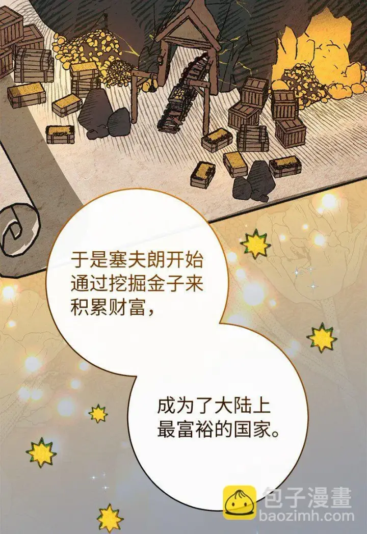 《错把结婚当交易，却意外的甜蜜？》101 真诚的邀约图43