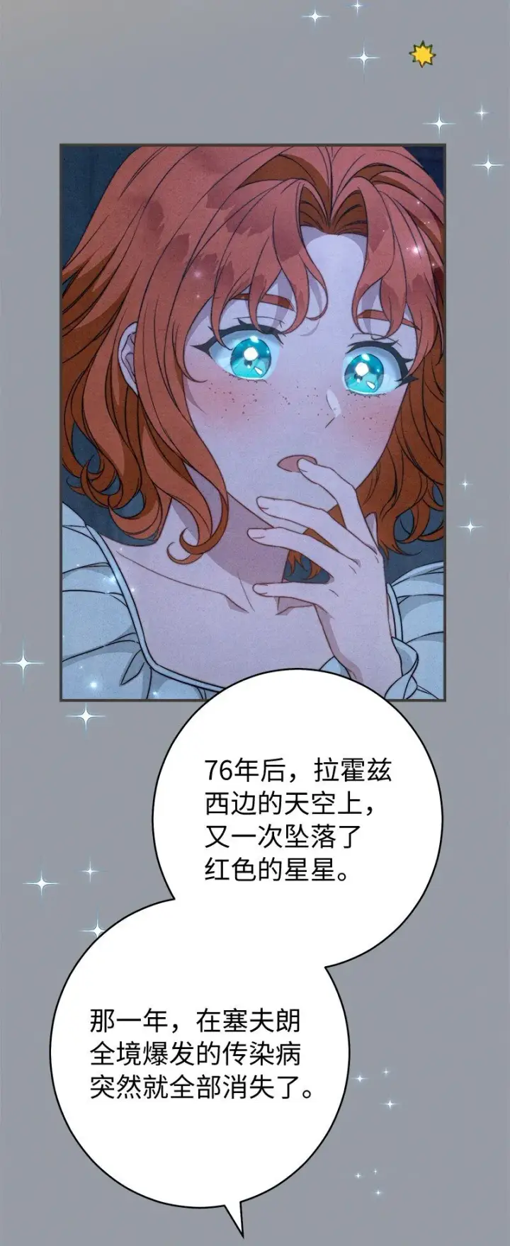 《错把结婚当交易，却意外的甜蜜？》101 真诚的邀约图44