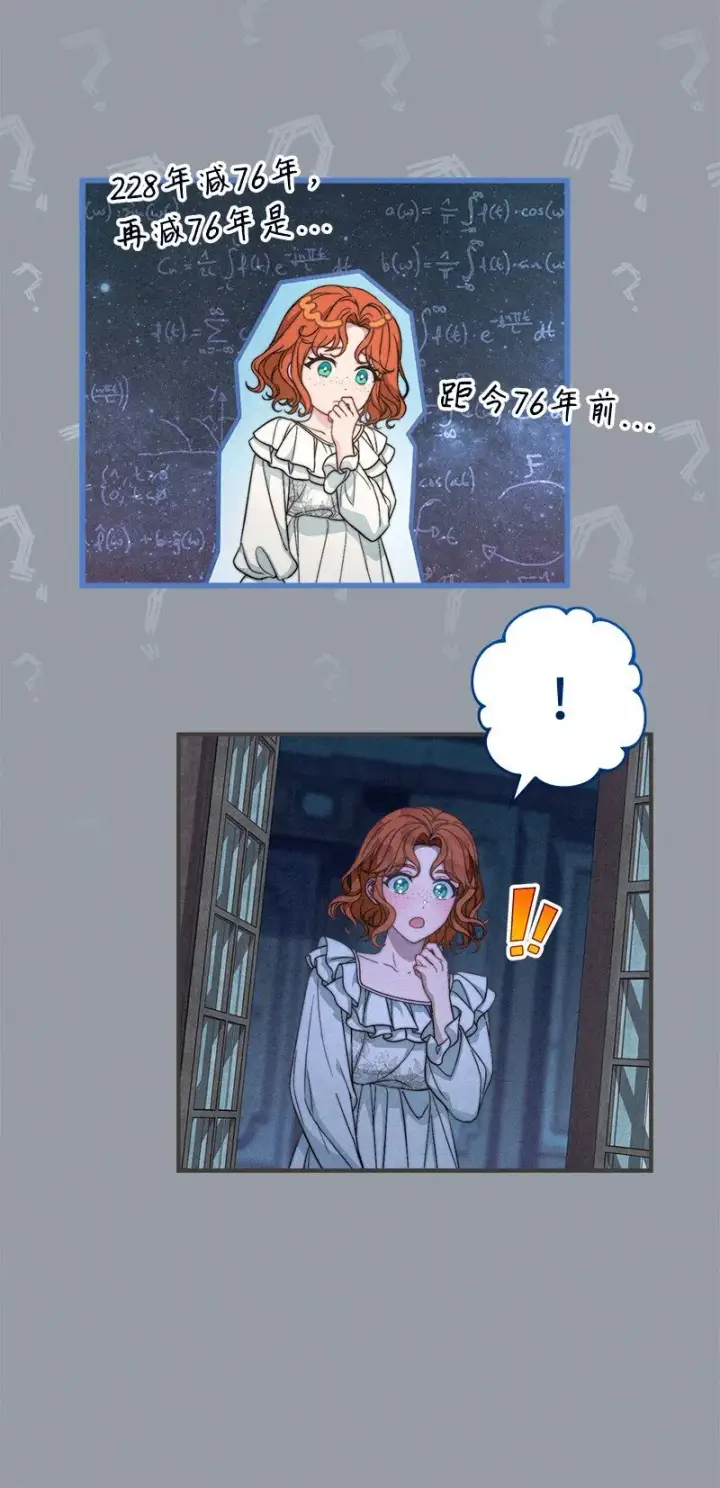 《错把结婚当交易，却意外的甜蜜？》101 真诚的邀约图46