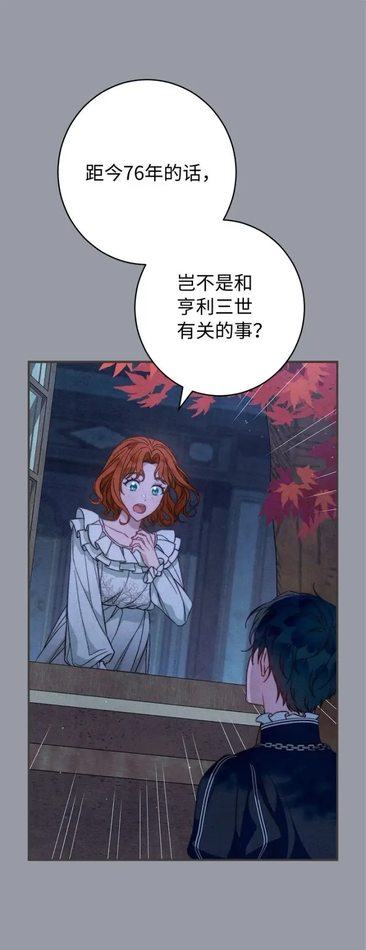 《错把结婚当交易，却意外的甜蜜？》101 真诚的邀约图47