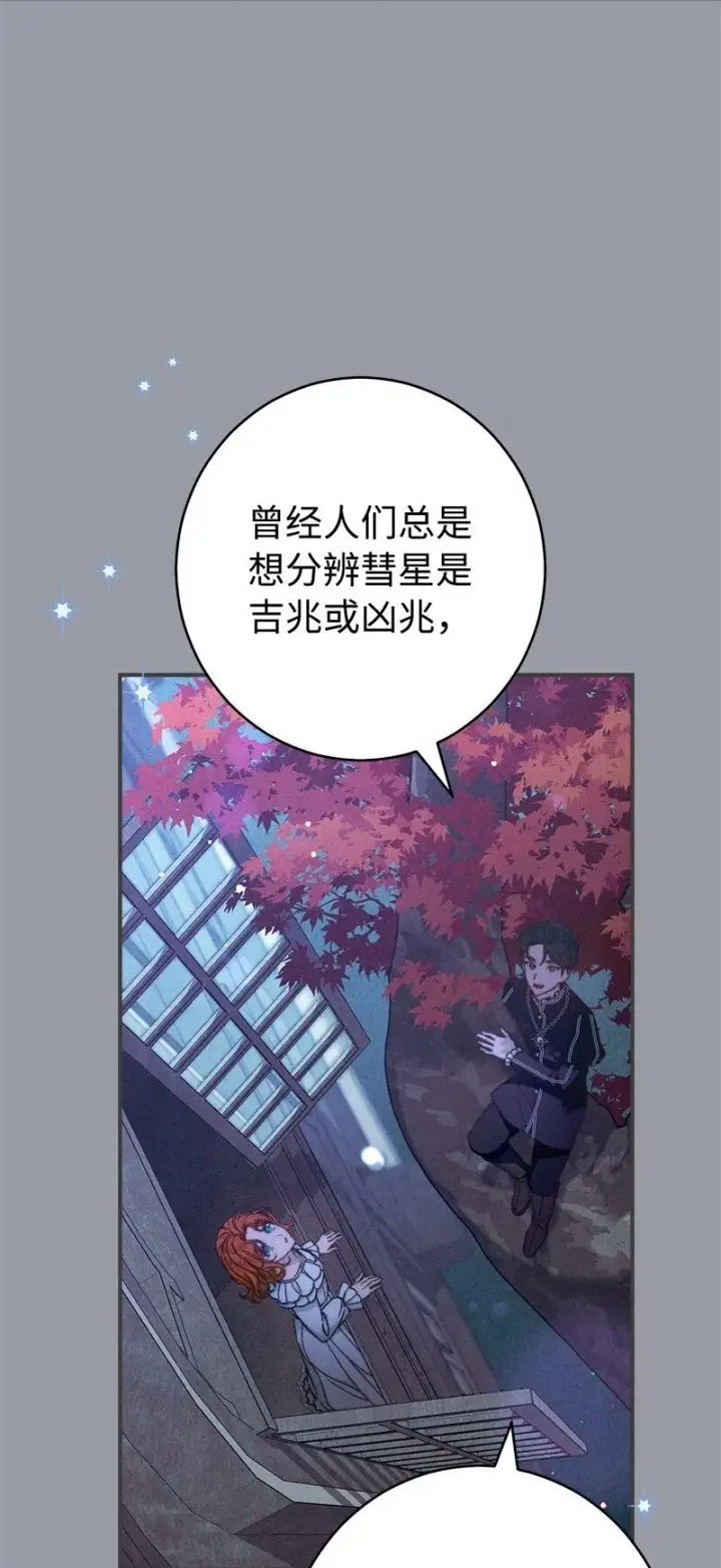《错把结婚当交易，却意外的甜蜜？》101 真诚的邀约图50
