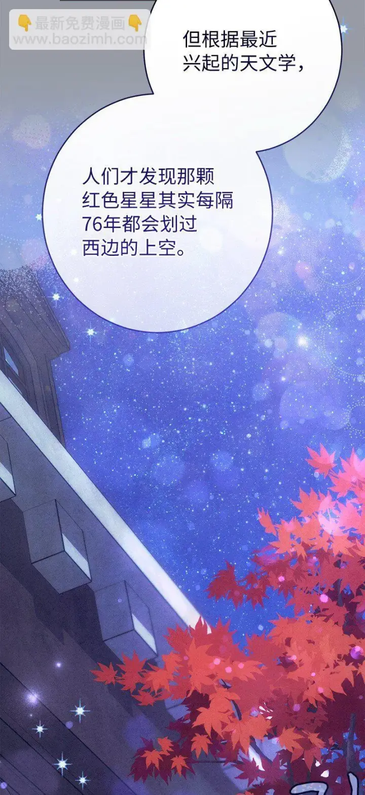 《错把结婚当交易，却意外的甜蜜？》101 真诚的邀约图51