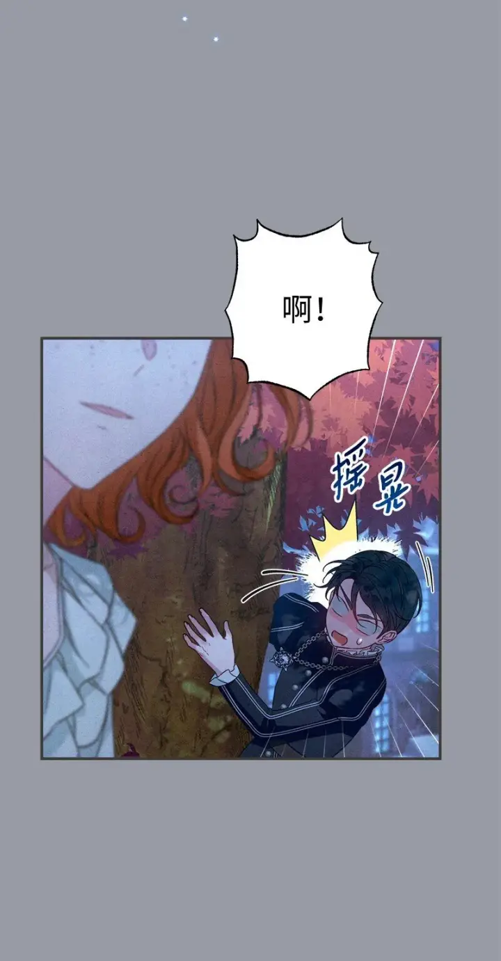 《错把结婚当交易，却意外的甜蜜？》101 真诚的邀约图54