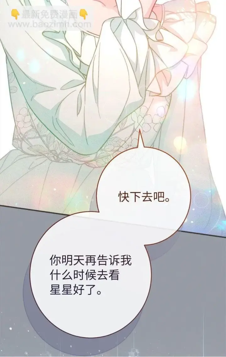 《错把结婚当交易，却意外的甜蜜？》101 真诚的邀约图59