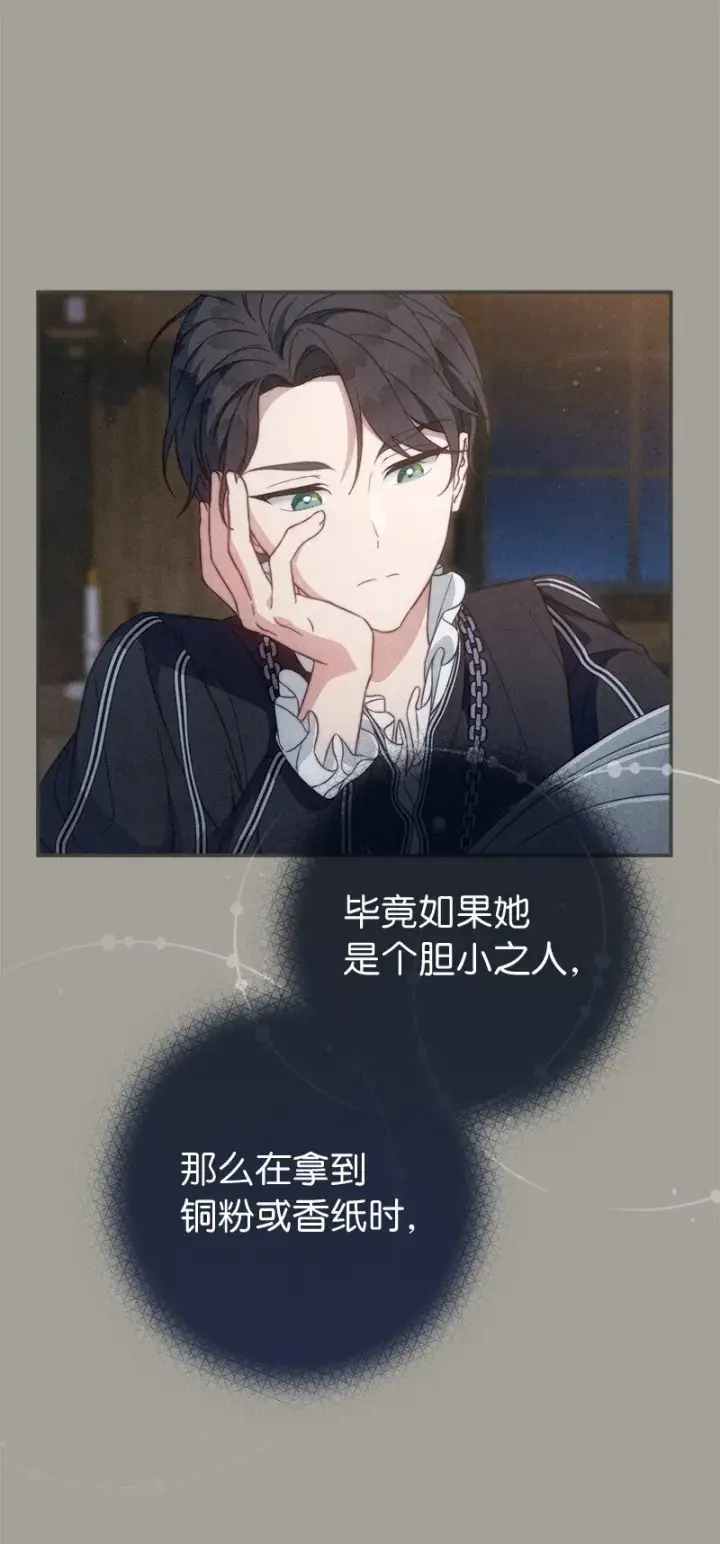 《错把结婚当交易，却意外的甜蜜？》101 真诚的邀约图6