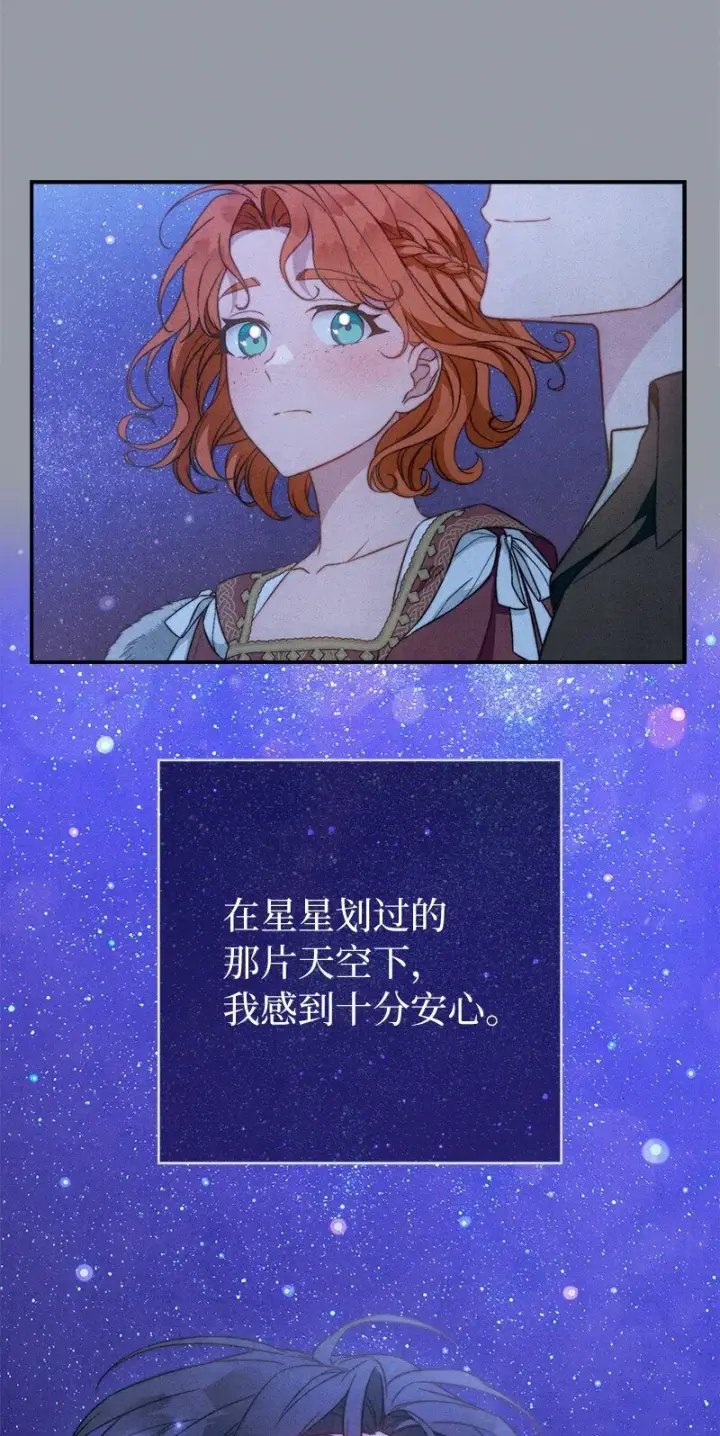 《错把结婚当交易，却意外的甜蜜？》101 真诚的邀约图62