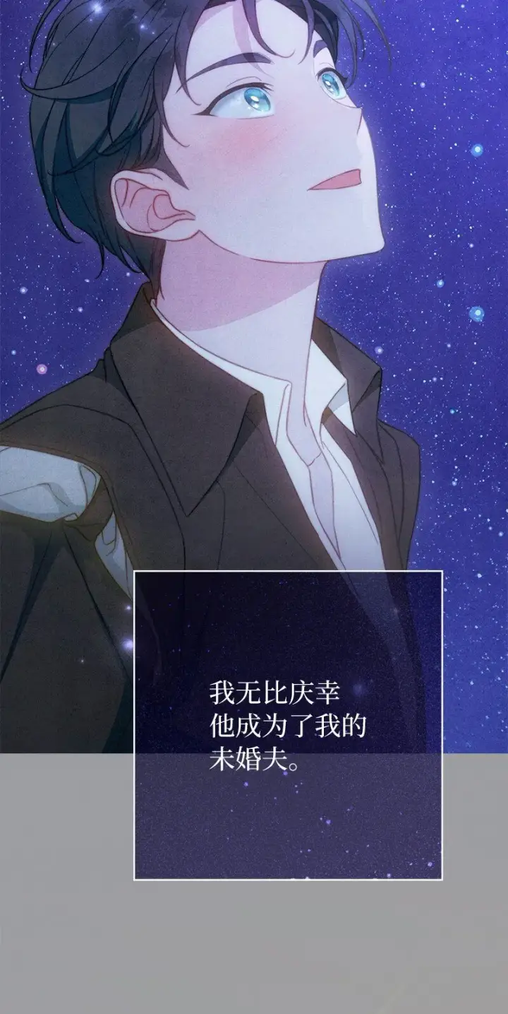 《错把结婚当交易，却意外的甜蜜？》101 真诚的邀约图63