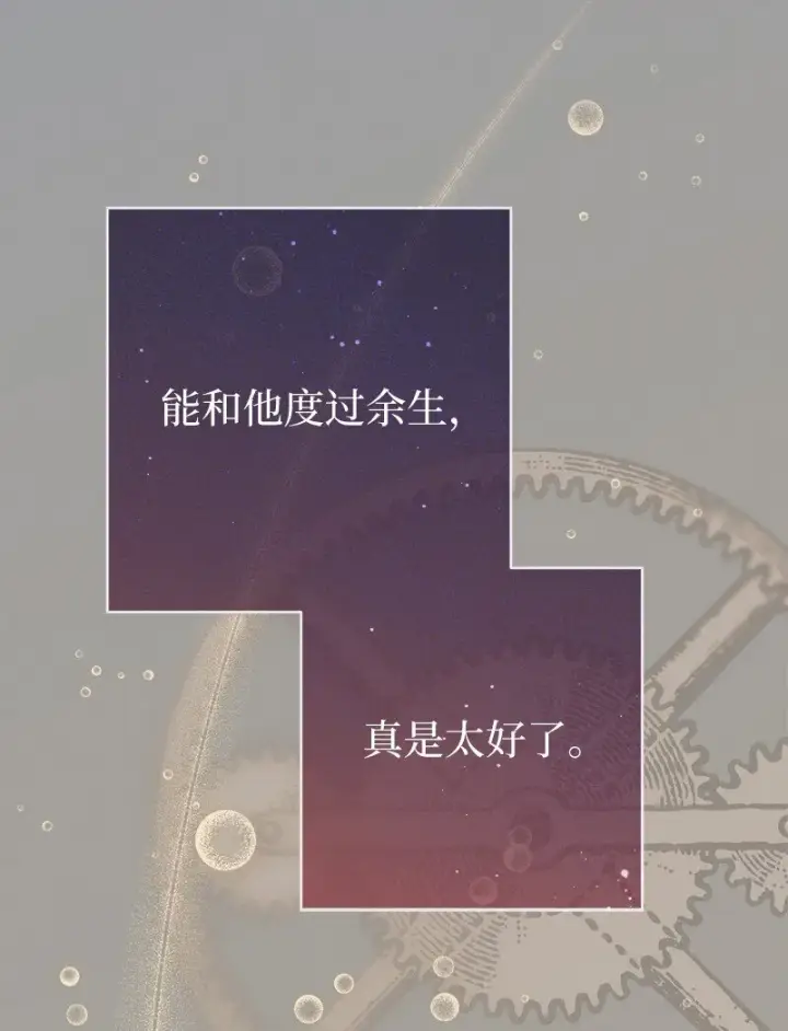 《错把结婚当交易，却意外的甜蜜？》101 真诚的邀约图64