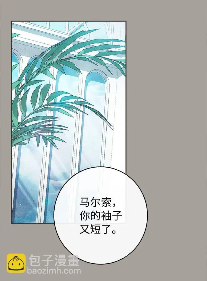 《错把结婚当交易，却意外的甜蜜？》101 真诚的邀约图69