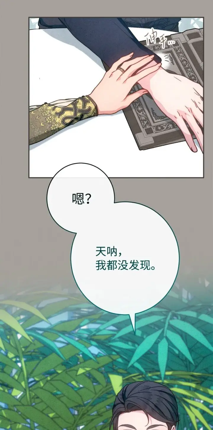 《错把结婚当交易，却意外的甜蜜？》101 真诚的邀约图70